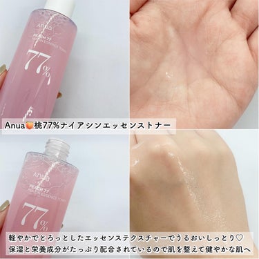 桃77％ナイアシンエッセンストナー 250ml/Anua/化粧水を使ったクチコミ（2枚目）