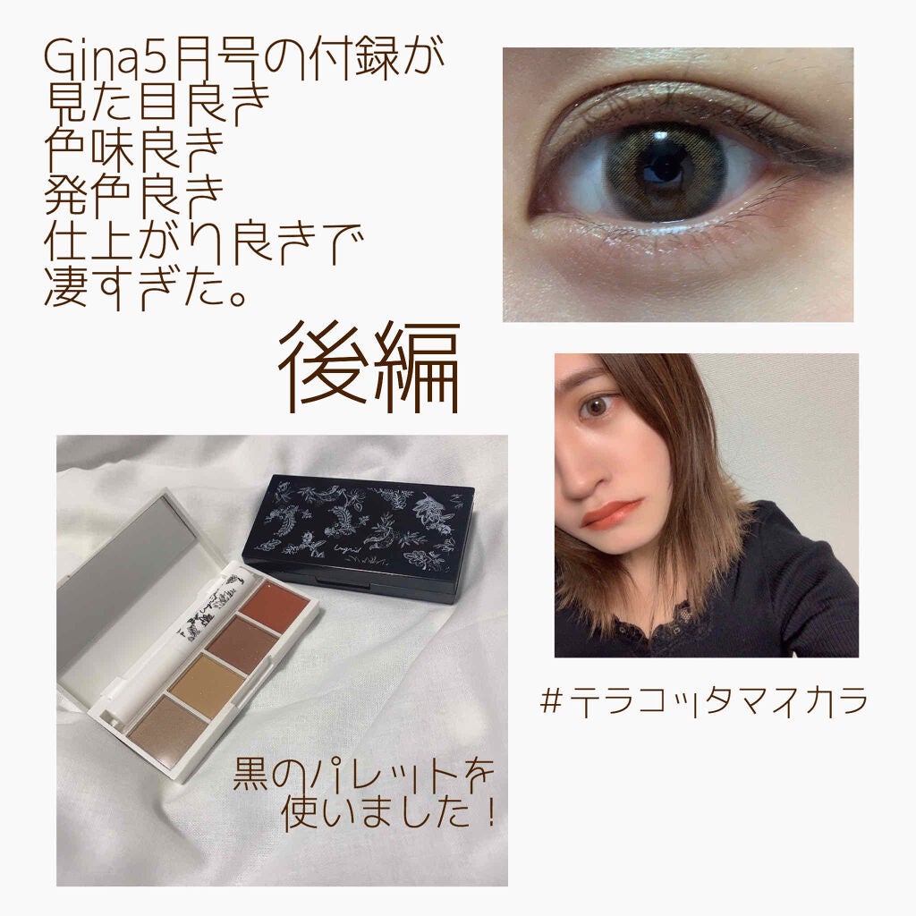 Gina 2020年5月号/Gina/雑誌を使ったクチコミ(1枚目)