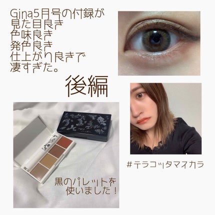 Gina 2020年5月号/Gina/雑誌を使ったクチコミ(1枚目)