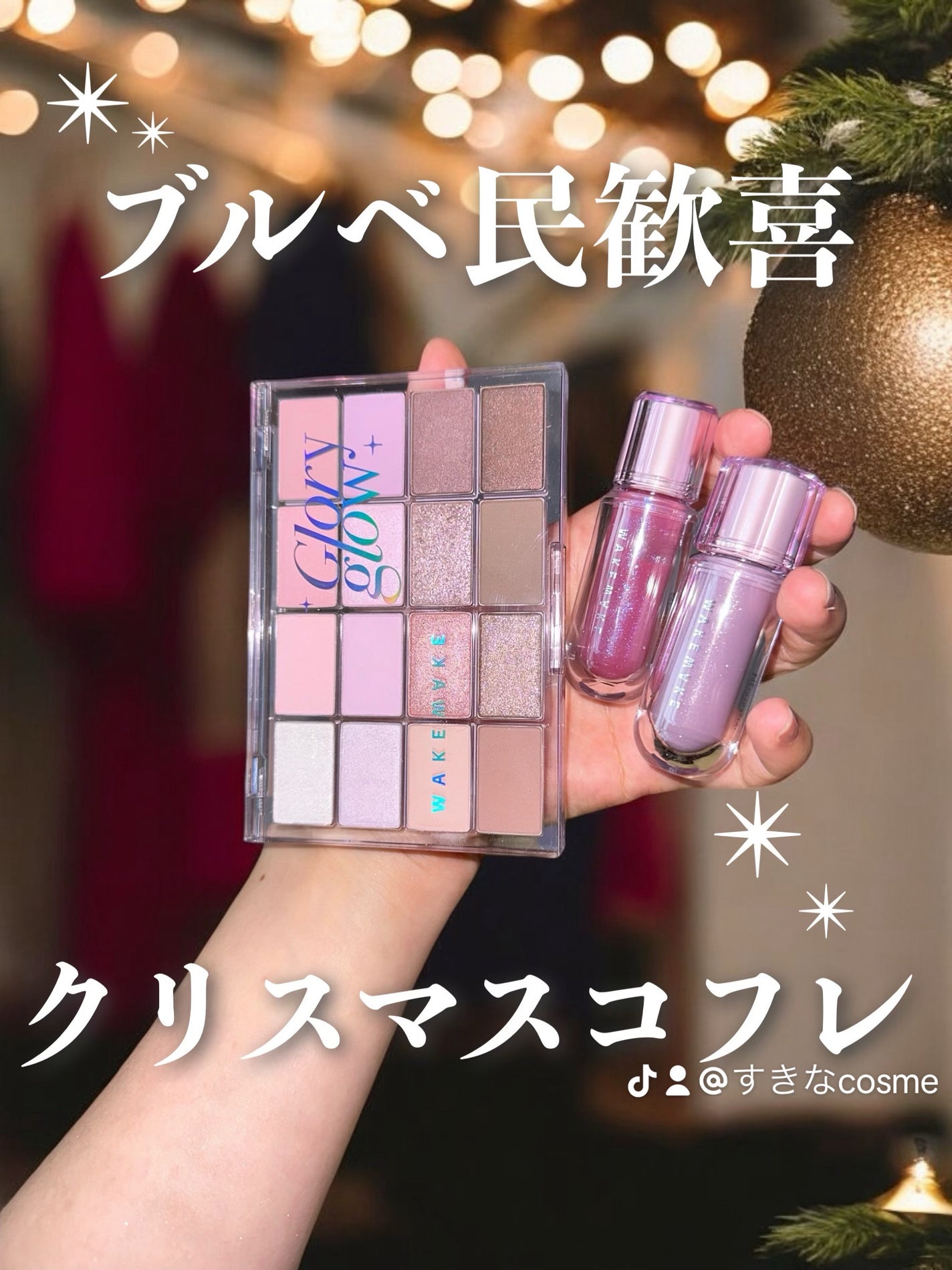 ソフトブラーリングアイパレット/wakemake/アイシャドウパレットを使ったクチコミ(1枚目)