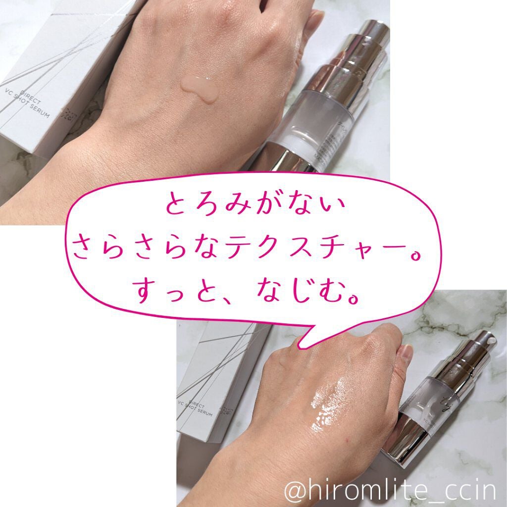 ダイレクトVCショットセラム/ルジュ/美容液を使ったクチコミ(2枚目)