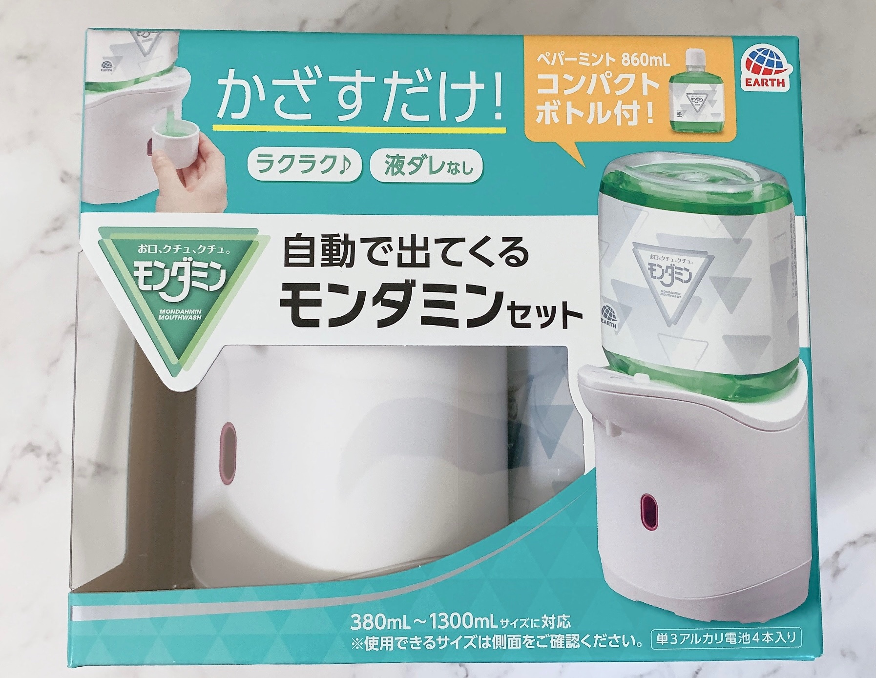 自動で出てくるモンダミンセット/モンダミン/マウスウォッシュ・スプレーを使ったクチコミ（2枚目）