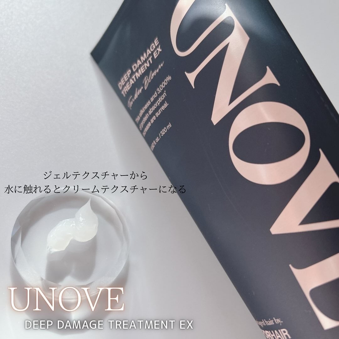 ディープダメージトリートメントEX/UNOVE/洗い流すヘアトリートメントを使ったクチコミ(2枚目)