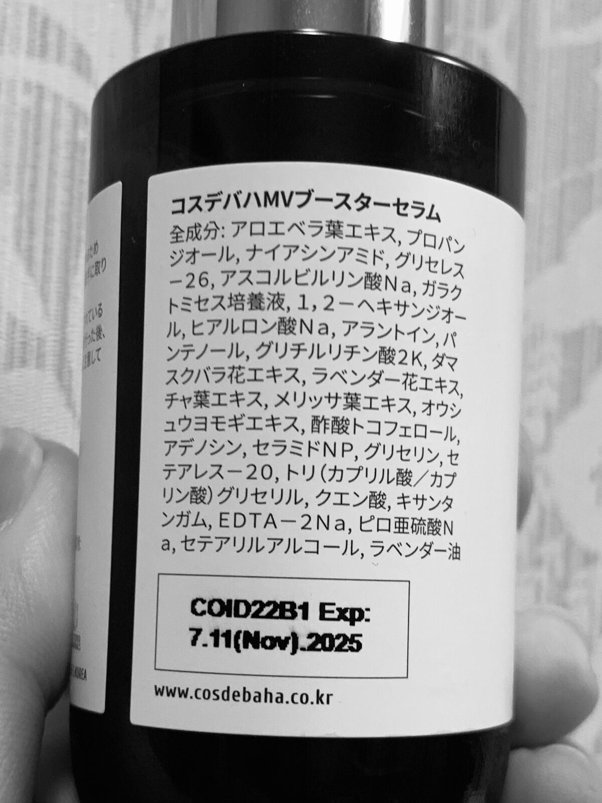 MVマルチビタ導入美容液/コスデバハ/美容液を使ったクチコミ(2枚目)