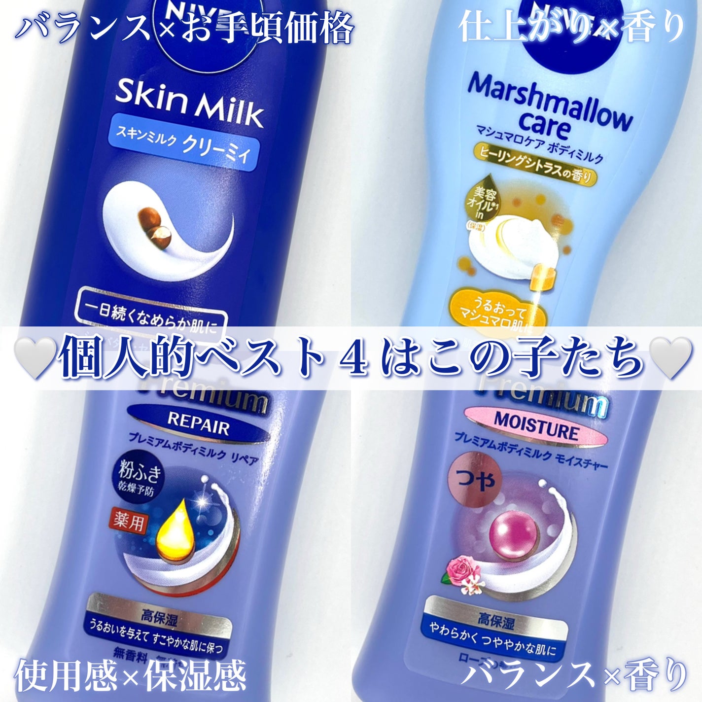 スキンミルク(しっとり)/ニベア/ボディミルクを使ったクチコミ(8枚目)