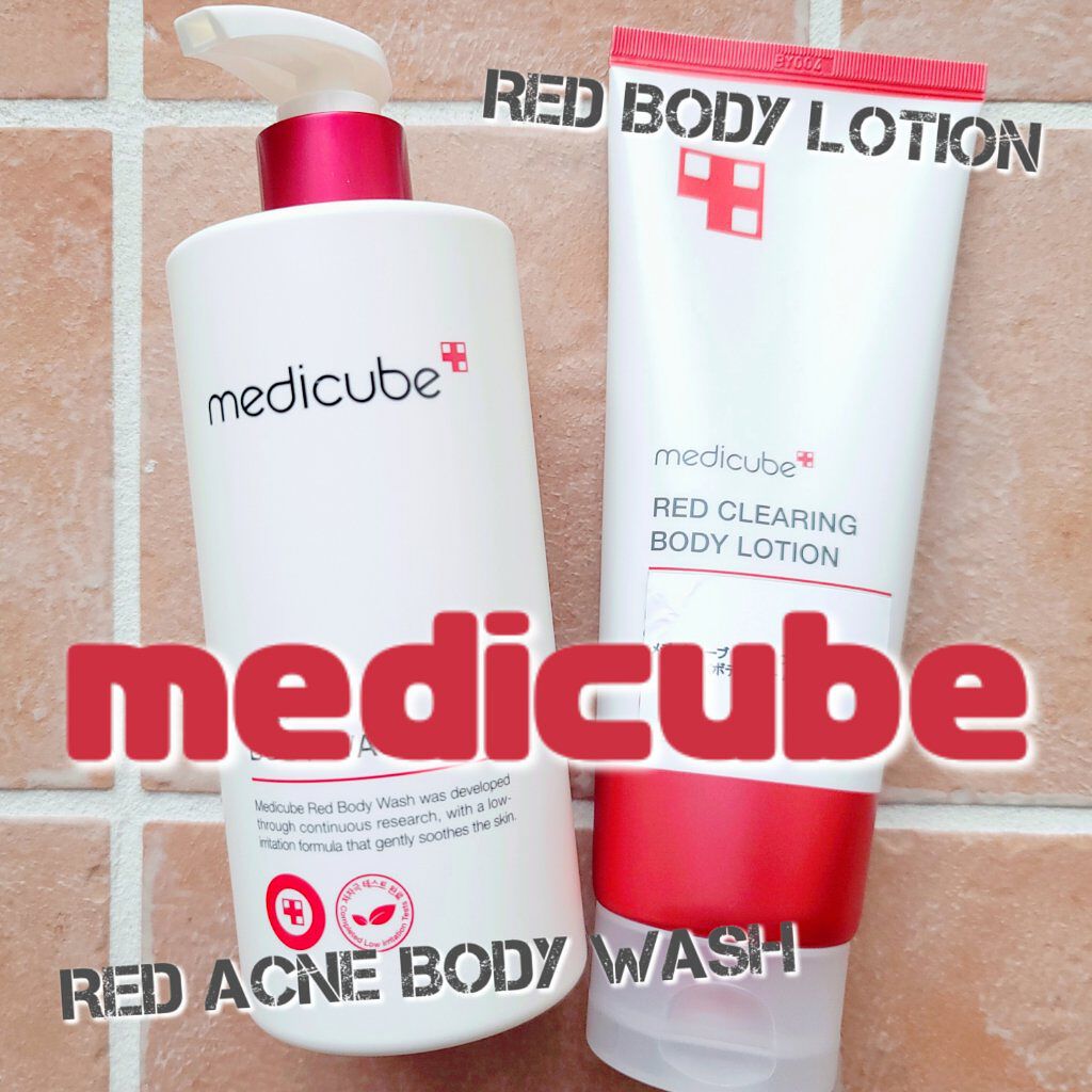 レッドボディローション/MEDICUBE/ボディローションを使ったクチコミ（1枚目）