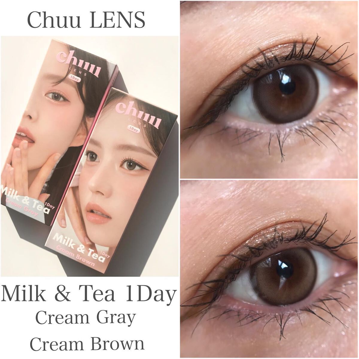 ゆかぴ on LIPS 「【ChuuLens】✔︎Milk&Tea1DayCreamGr..」(1枚目)