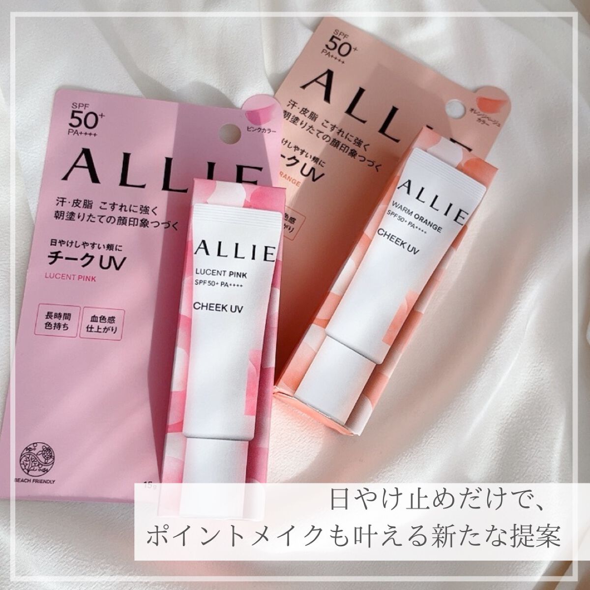 クロノビューティ カラーオンUV/アリィー/日焼け止めクリームを使ったクチコミ（1枚目）