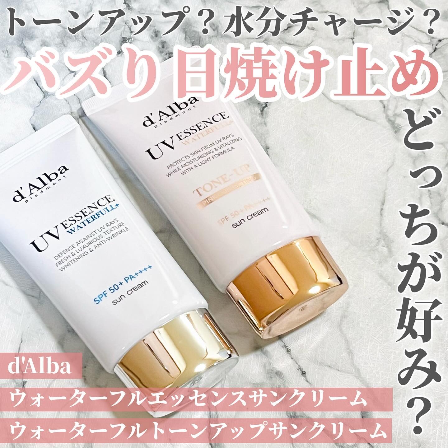 ダルバ ウォータフル エッセンス サンクリーム/ダルバ/日焼け止めクリームを使ったクチコミ（1枚目）