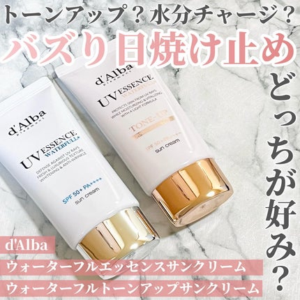 ダルバ ウォータフル エッセンス サンクリーム/ダルバ/日焼け止めクリームを使ったクチコミ(1枚目)