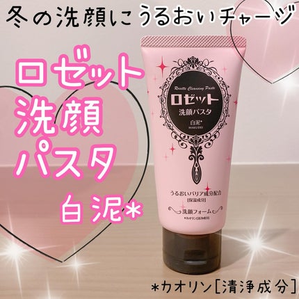 みなみちゃん♡フォロバ100 on LIPS 「♡@rosette.officialさまの˗ˏˋロゼット洗顔パ..」(1枚目)