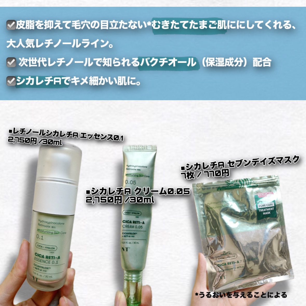 シカレチA セブンデイズマスク/VT/シートマスク・パックを使ったクチコミ（2枚目）