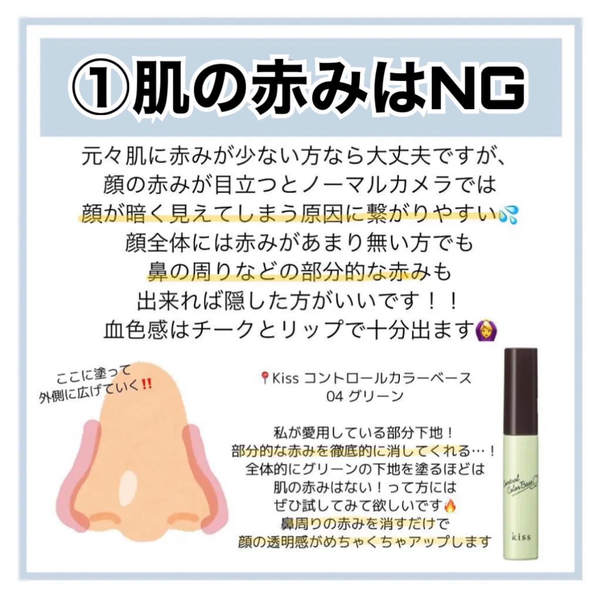 フェイスイルミネーター/ローラ メルシエ/パウダーハイライトを使ったクチコミ（3枚目）