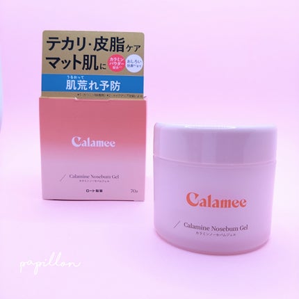 カラミー カラミンノーセバムジェル/Calamee/フェイスクリームを使ったクチコミ(1枚目)
