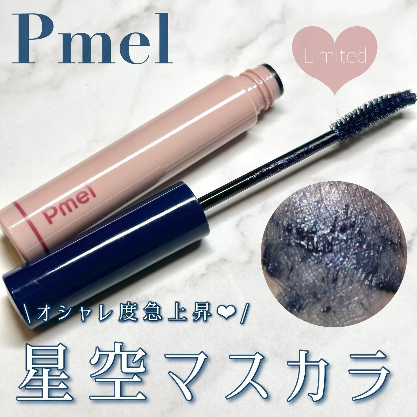 ピメル うそつきマスカラ/pdc/マスカラを使ったクチコミ（1枚目）