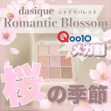 シャドウパレット/dasique/アイシャドウパレットを使ったクチコミ（1枚目）