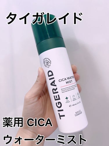 薬用 CICA ウォーターミスト/タイガレイド/ミスト状化粧水を使ったクチコミ（1枚目）