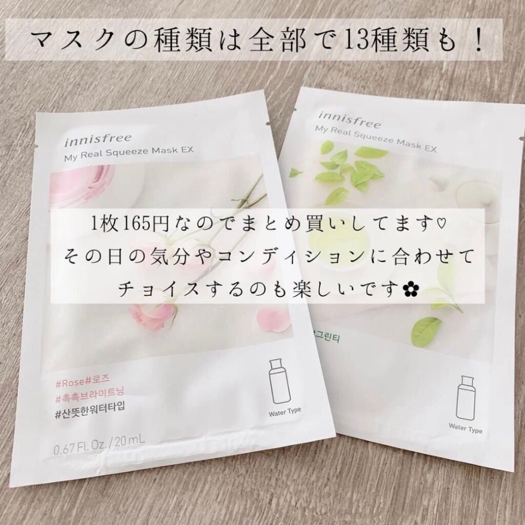 マイリアル スクイーズ マスクシート/innisfree/シートマスク・パックを使ったクチコミ(3枚目)