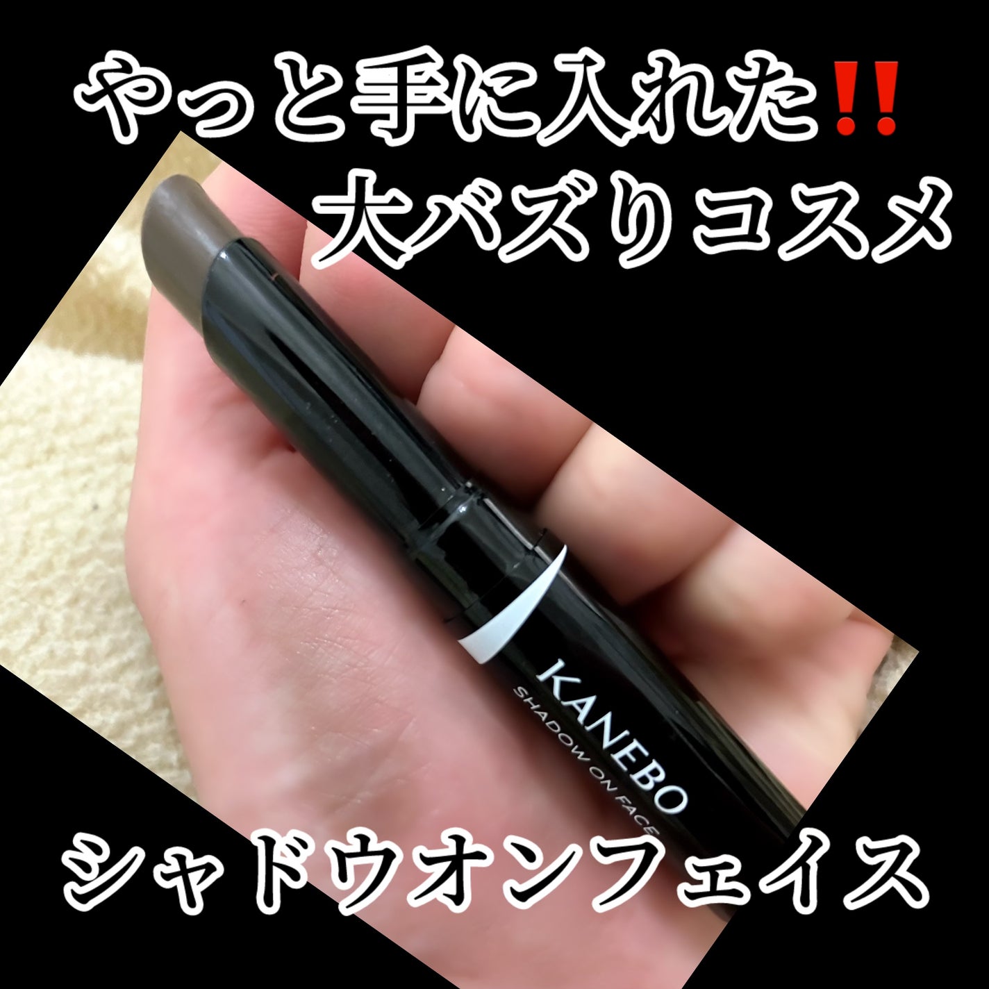 シャドウオンフェース/KANEBO/シェーディングを使ったクチコミ(1枚目)