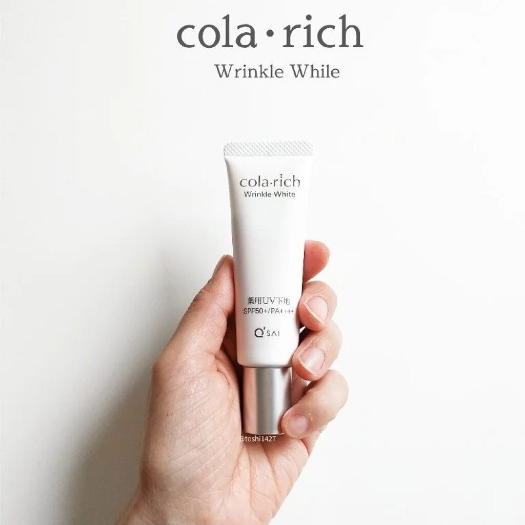 リンクルホワイトトーンアップUVベース/コラリッチ/化粧下地を使ったクチコミ（1枚目）