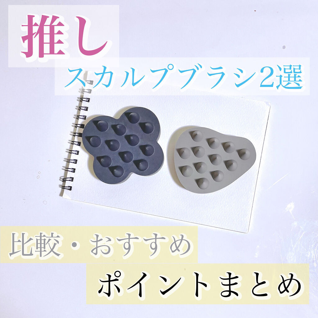 uka scalp brush kenzan/uka/スカルプブラシを使ったクチコミ（1枚目）