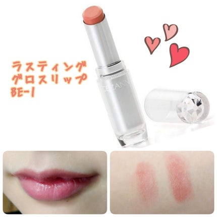 ラスティンググロスリップ/CEZANNE/口紅を使ったクチコミ(1枚目)