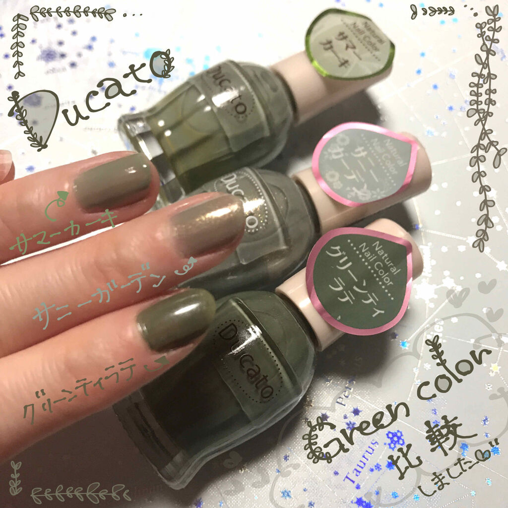 ナチュラルネイルカラーN/デュカート/マニキュアを使ったクチコミ（1枚目）