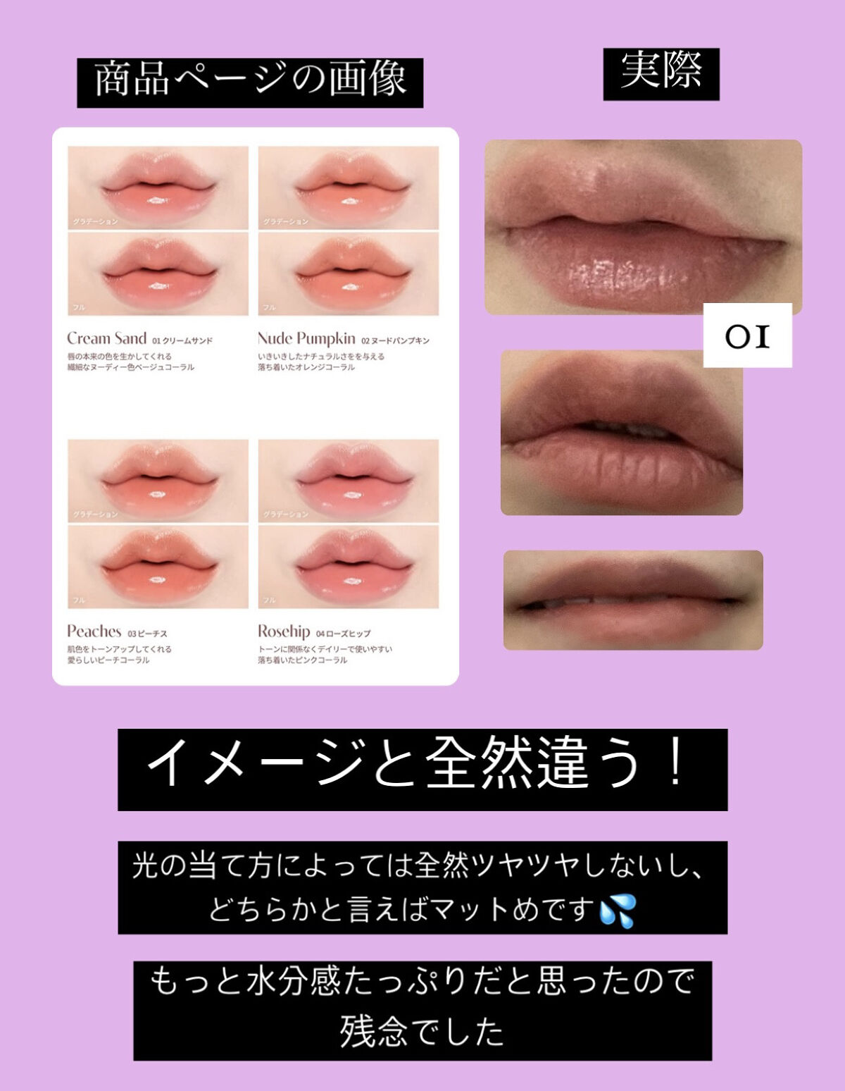 ムードグロウリップスティック/dasique/口紅を使ったクチコミ（2枚目）