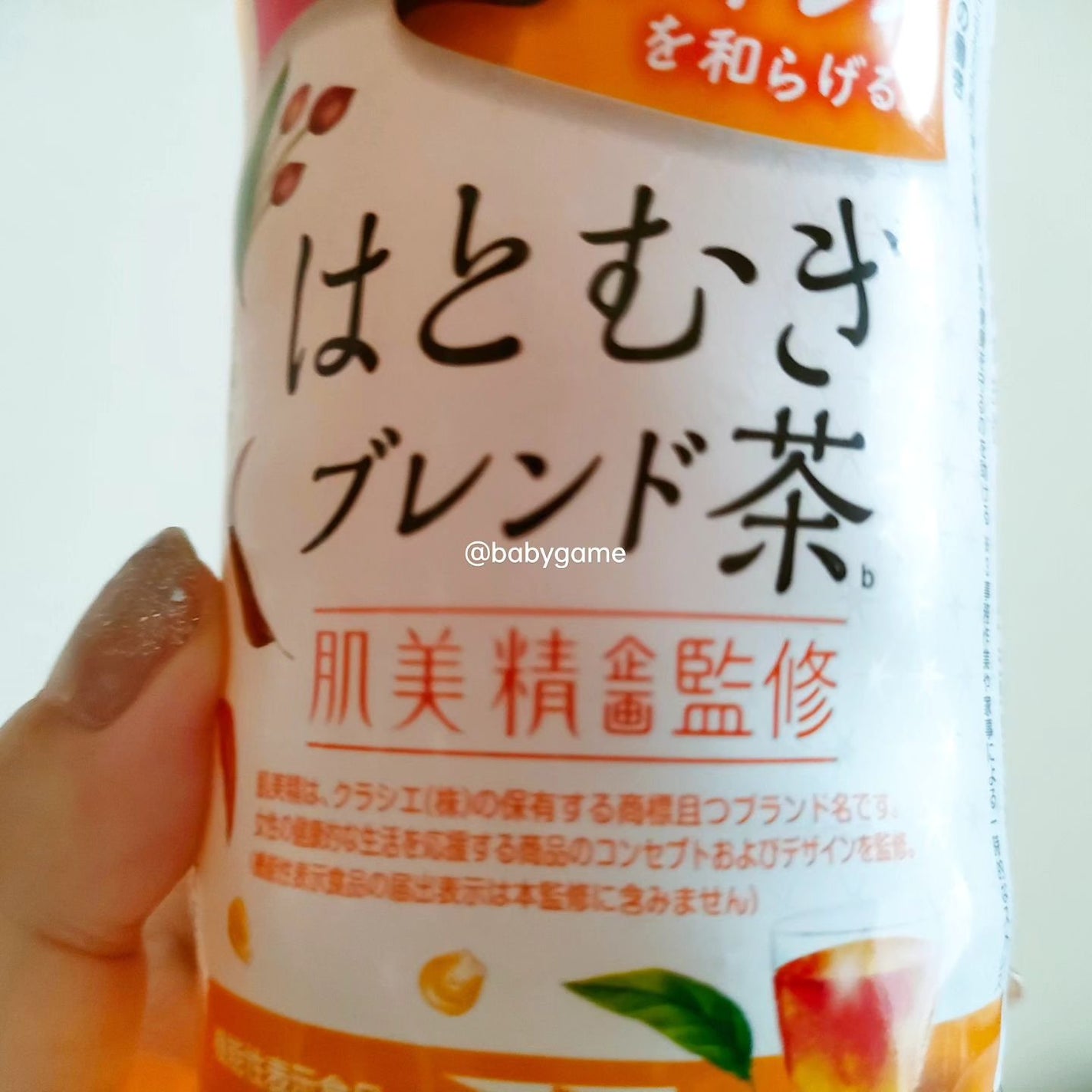 肌美精監修 はとむぎブレンド茶/ダイドードリンコ/美容ドリンクを使ったクチコミ(2枚目)