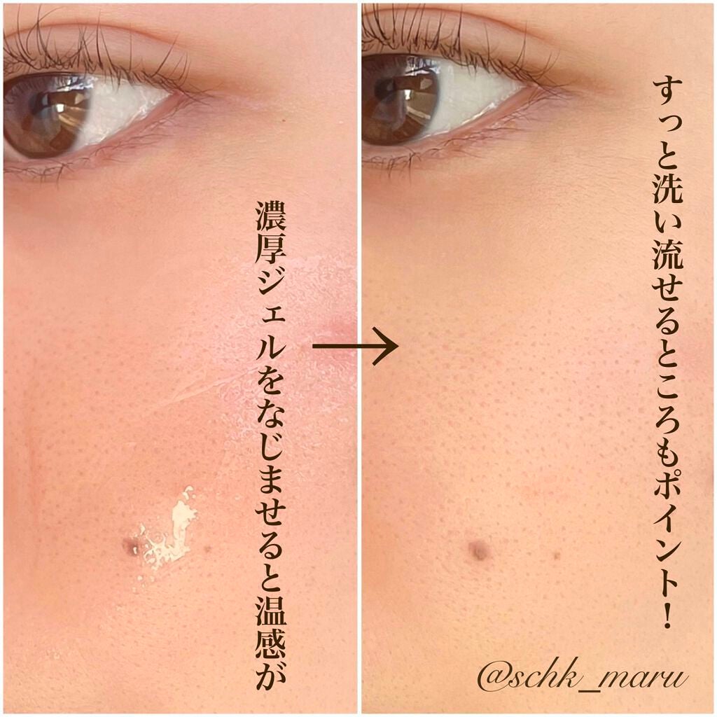 ブランシック スイッチマキシマイザー/BRANCHIC/その他洗顔料を使ったクチコミ(5枚目)