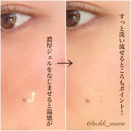 ブランシック スイッチマキシマイザー/BRANCHIC/その他洗顔料を使ったクチコミ(5枚目)