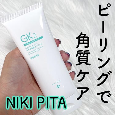 NIKI PITA 薬用アクネ角質ケアジェルのクチコミ「NIKI PITA
薬用アクネ角質ケアジェル
(医薬部外品)
⁡
繰り返しニキビに悩んでる人に.....」（1枚目）