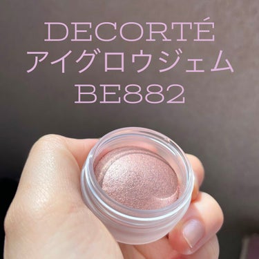 アイグロウ ジェム/DECORTÉ/ジェル・クリームアイシャドウを使ったクチコミ（1枚目）