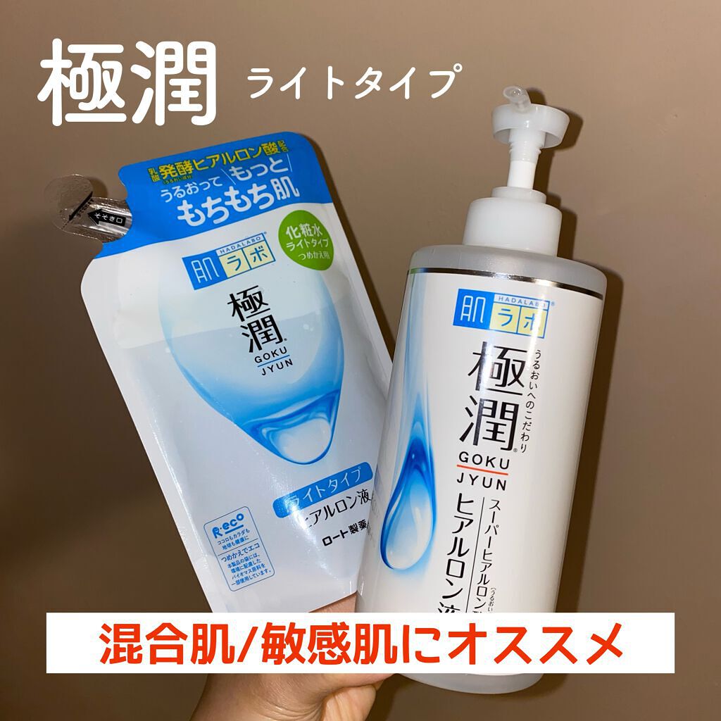 極潤 ヒアルロン液 ライトタイプ/肌ラボ/化粧水を使ったクチコミ(1枚目)