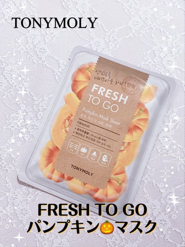 TONYMOLY Fruit Sheet Mask のクチコミ「かぼちゃ🎃のいい香り💕TONYMOLY　Fruit Sheet Mask　パンプキン🎃マスクシ.....」（1枚目）