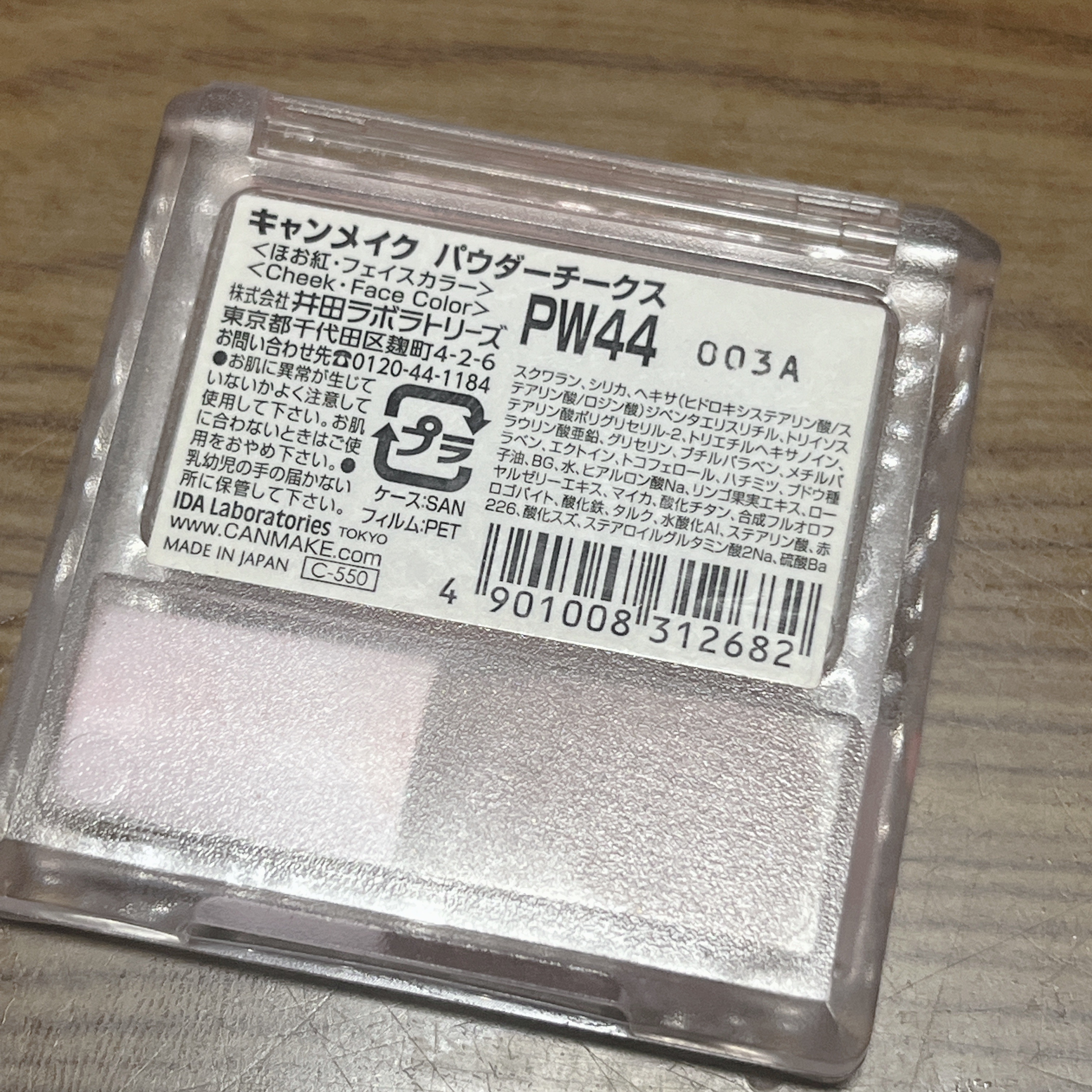 【旧品】パウダーチークス PW44 メロウピーチ/キャンメイク/パウダーチークを使ったクチコミ（3枚目）
