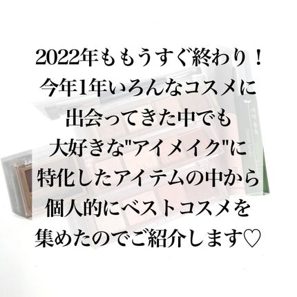 Pickmi.Beauty on LIPS 「✨🪄✨🪄✨🪄✨🪄✨🪄✨今年出会ったベスコスアイメイク🪄2022..」(2枚目)