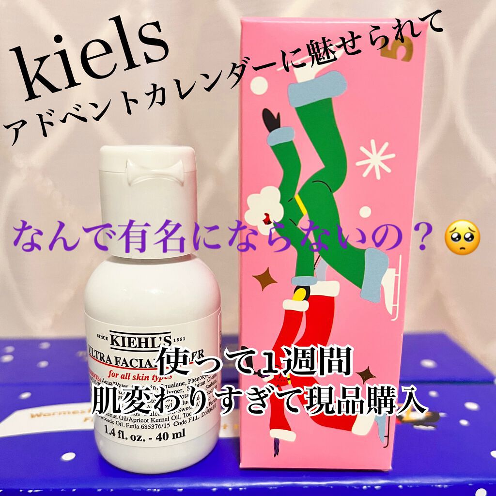 キールズ モイスチャライジング トナー UFT/Kiehl's/化粧水を使ったクチコミ(1枚目)