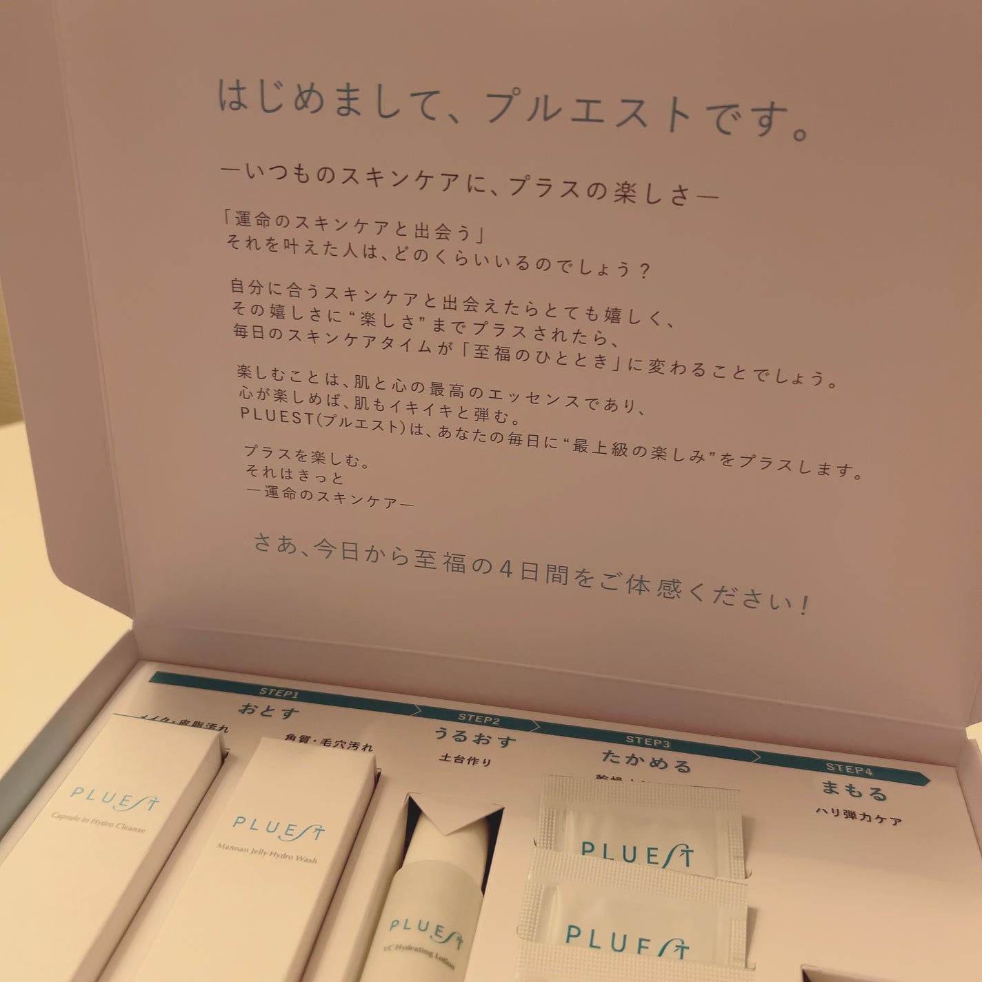 集中トライアル 5点セット/PLUEST/スキンケアキットを使ったクチコミ(2枚目)