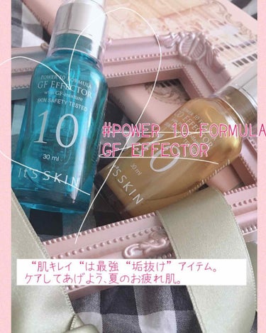 POWER　10　FORMULA　GF　EFFECTOR/It's skin/美容液を使ったクチコミ（1枚目）