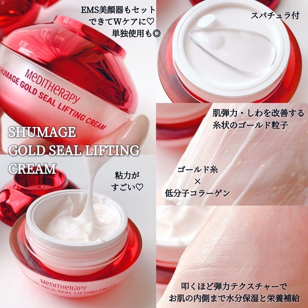 シューマジゴールド糸リフティングクリーム+EMS美顔器/MEDITHERAPY/フェイスクリームを使ったクチコミ(3枚目)