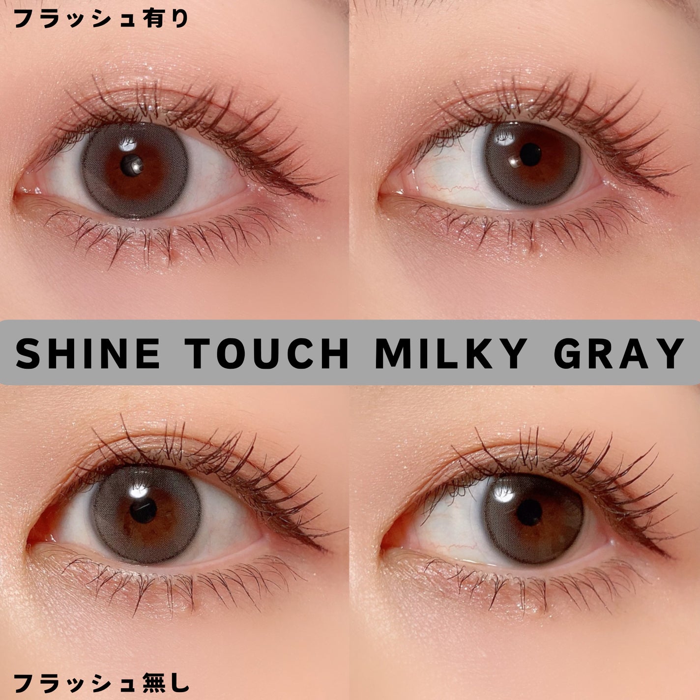 ShineTouch 1day/OLENS/ワンデー(1DAY)カラコンを使ったクチコミ(3枚目)