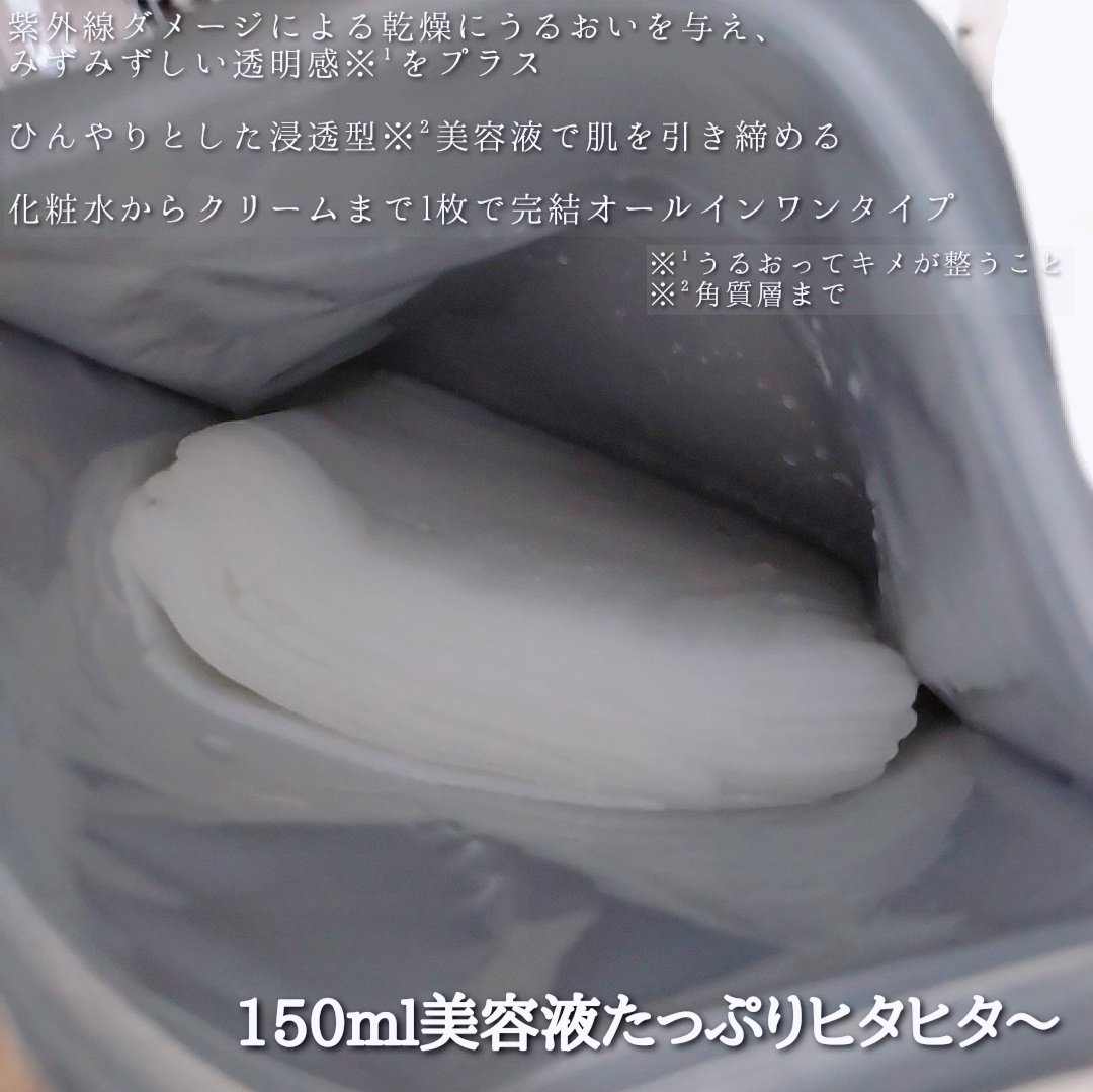 リズム　デイリーケアマスク　クールトーニング/RISM/シートマスク・パックを使ったクチコミ（3枚目）