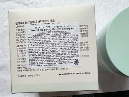 ワン ステップ ボディ ブライトニング パッド/celimax/ボディシートを使ったクチコミ(5枚目)