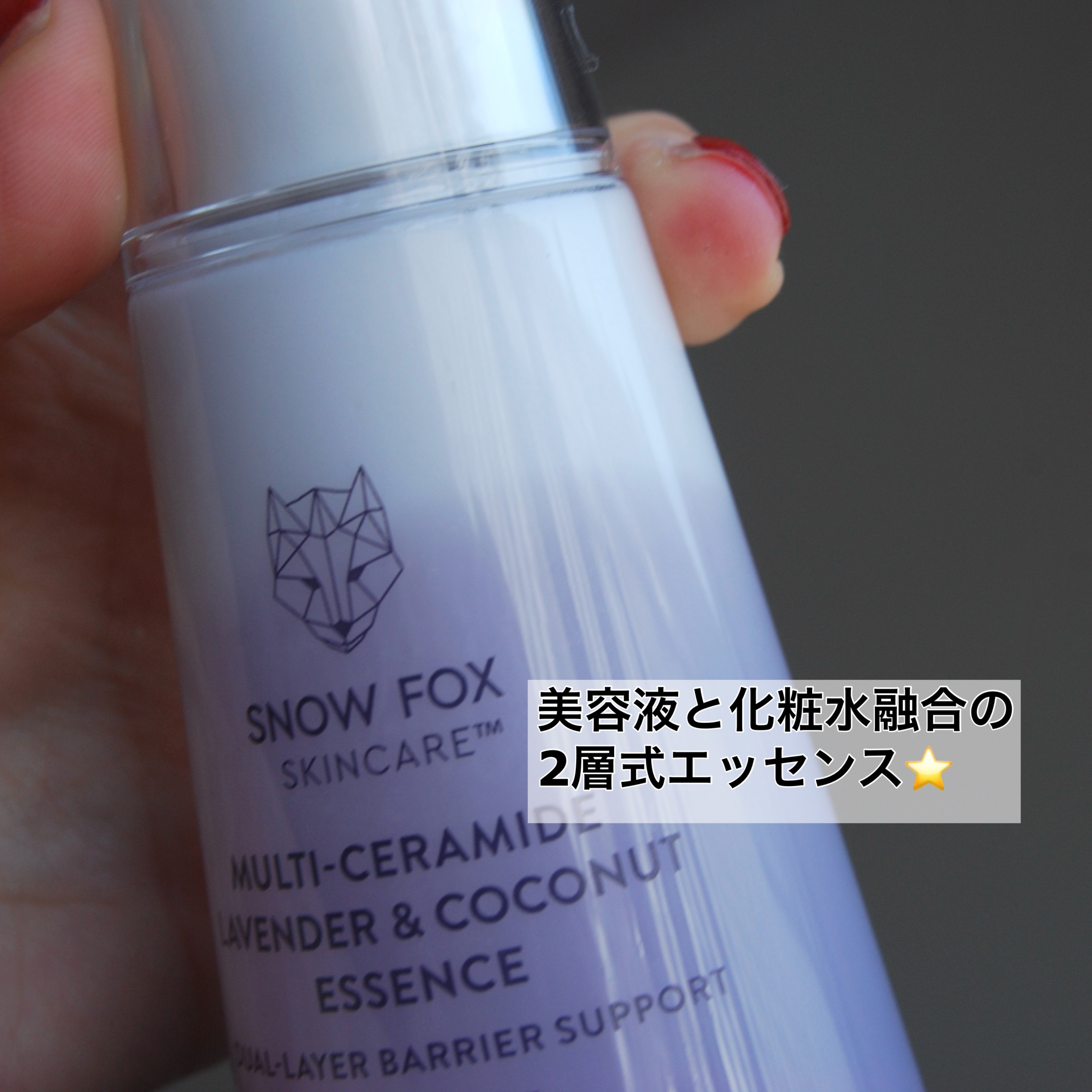 フレンチ ガーデン ミルキー エッセンス/SNOW FOX SKINCARE/美容液を使ったクチコミ（3枚目）