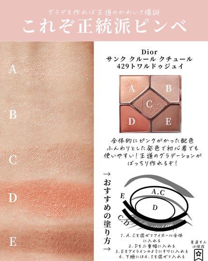 アイカラーレーション/LUNASOL/アイシャドウパレットを使ったクチコミ(6枚目)