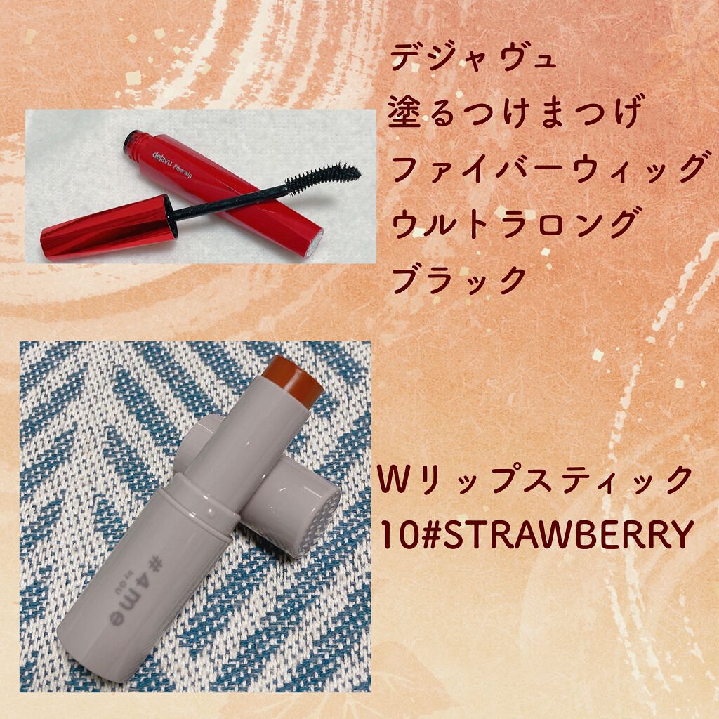 「塗るつけまつげ」ロングタイプ/デジャヴュ/マスカラを使ったクチコミ(4枚目)