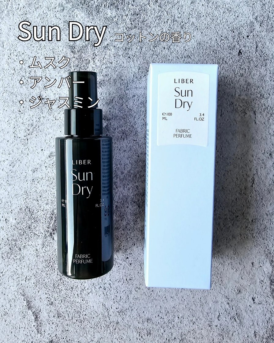 FABRIC PERFUME 2.Sun Dry(best/cotton)/LIBER/ファブリックミストを使ったクチコミ（3枚目）