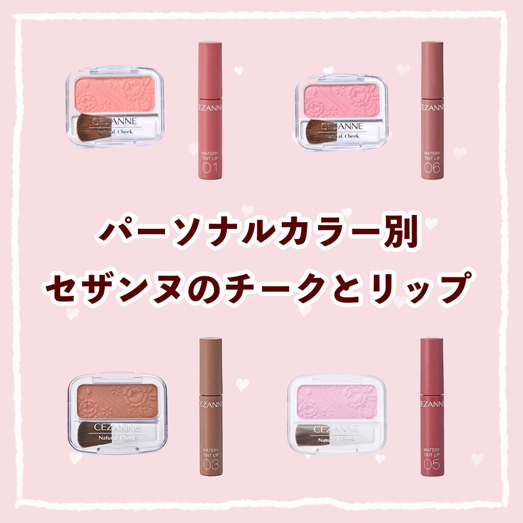 ナチュラル チークN/CEZANNE/パウダーチークを使ったクチコミ(1枚目)