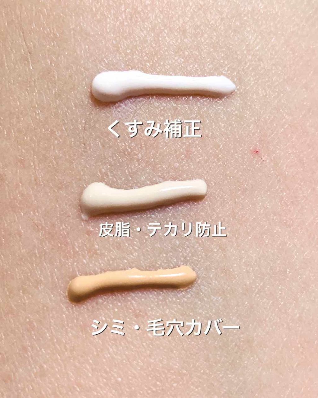 ビオレUV SPF50+の化粧下地UV 皮脂テカリ防止タイプ/ビオレ/化粧下地を使ったクチコミ(2枚目)